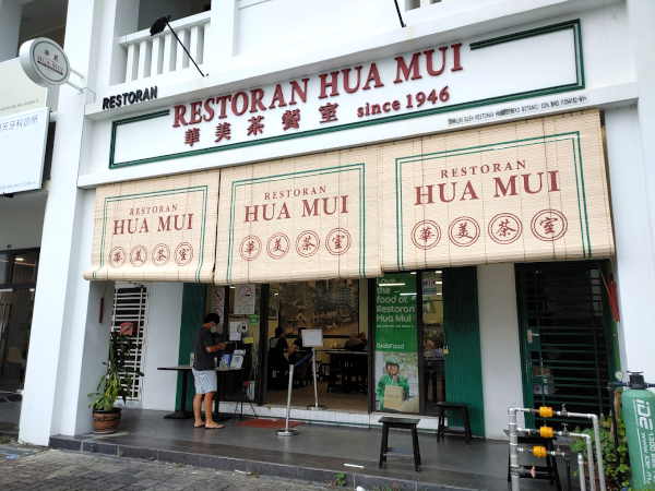 Restoran Hua Mui Eco Botanic